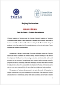Beijing Declaration on Basic Science (2019)
